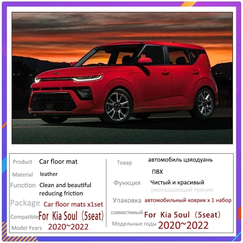 Автомобильные коврики для Kia Soul SK3 2020 ~ 2022 автомобильные накладки на ножки заказ