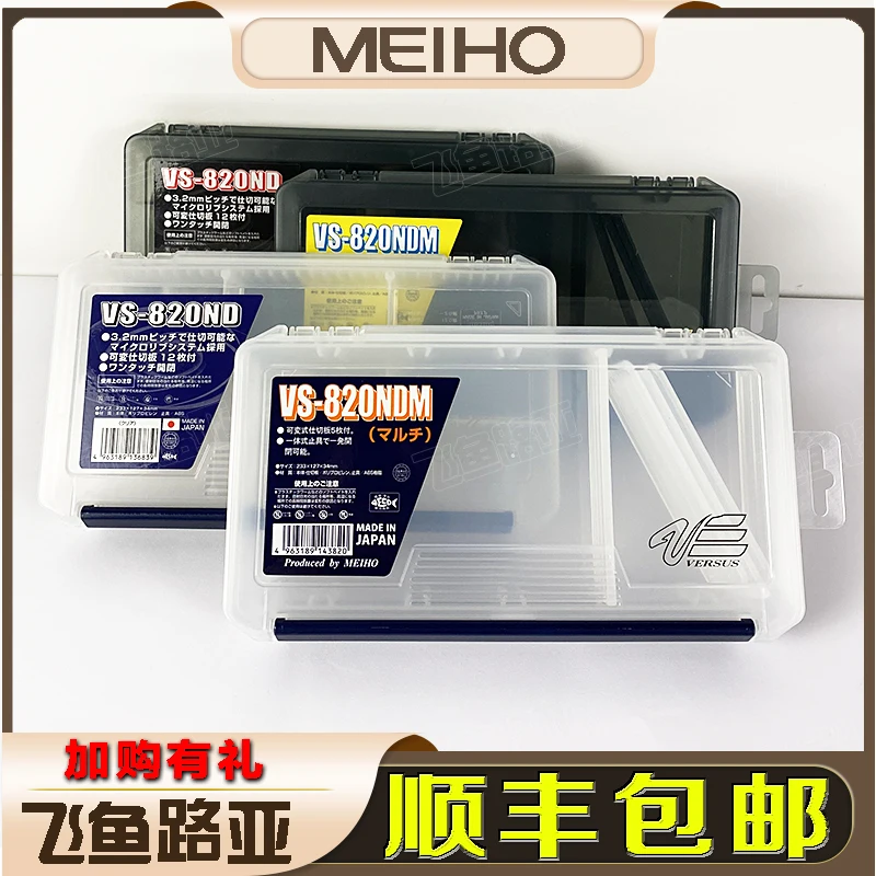 

Meiho vs-820nd vs-820ndm tool box luyahe 3080 standard bait box