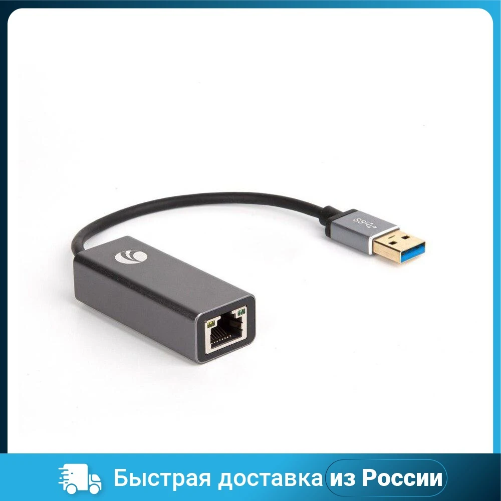Кабель VCOM USB3.0 TO RJ45 0.15M DU312M |