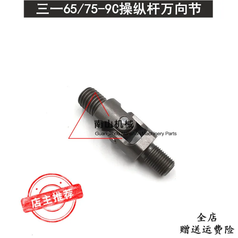 Аксессуары для экскаватора SY75 75C-9 65 универсальная ручка джойстик