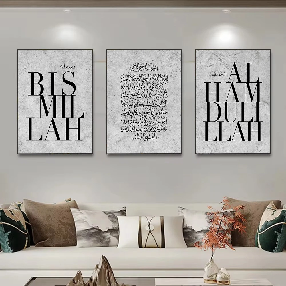 Ayatul Kursi арабский Коран стандартная каллиграфия мусульманская Настенная картина