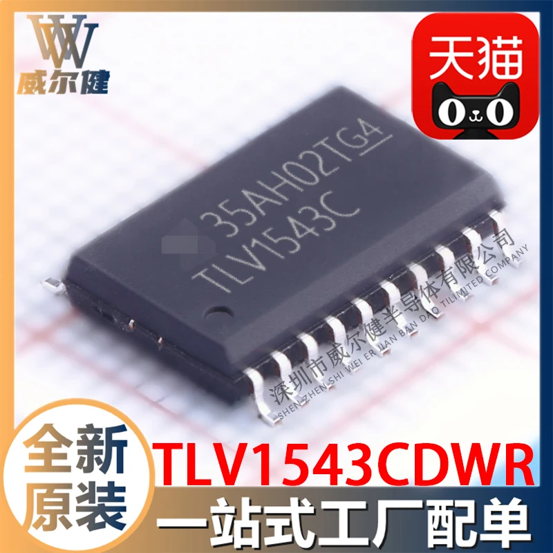 

Бесплатная доставка, TLV1543CDWR SOIC20 IC TLV1543C 10 шт.