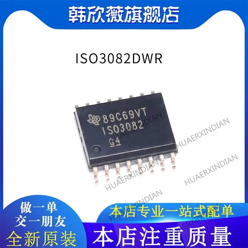 

Новый оригинальный ISO3082DWR SOP16, 10 шт.