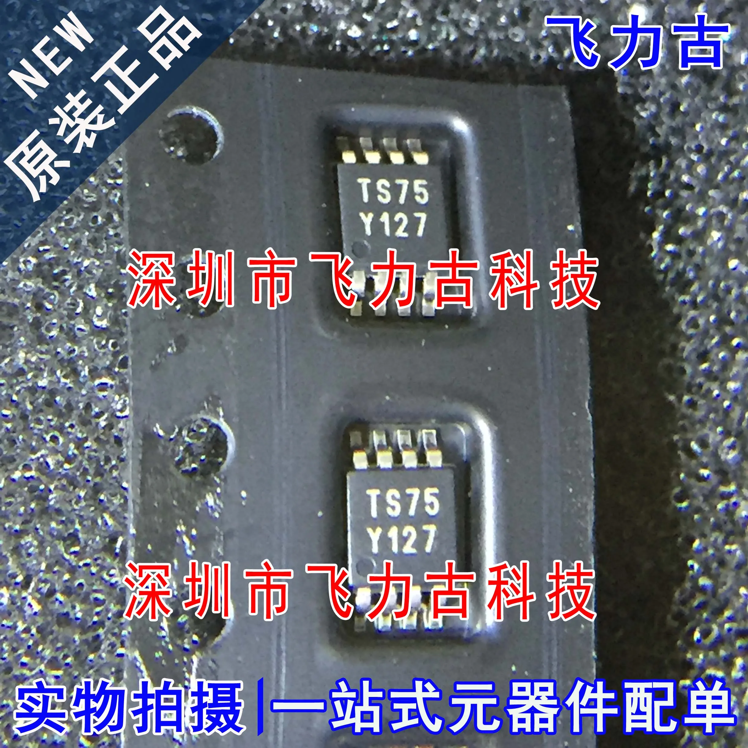 

Бесплатная доставка STTS75DS2F STTS75 TS75 MSOP8 IC 10 шт.