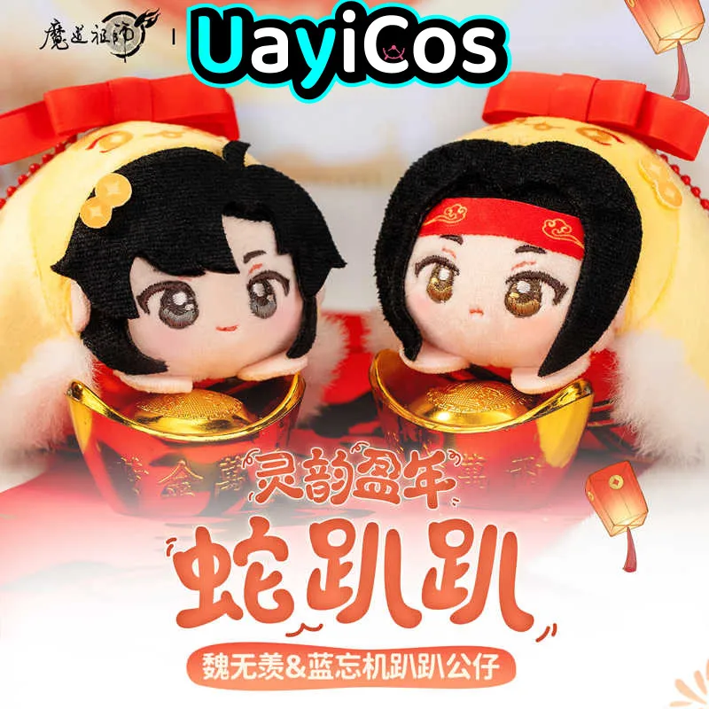 Плюшевая кукла Grandmaster Of Demonic MDZS Wei Wuxian Lan Wangji 10 см