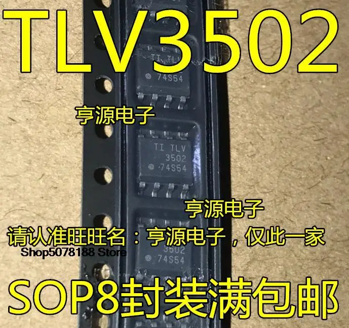 

5 штук TLV3502AID TLV3502AIDR TLV3502 SOP8