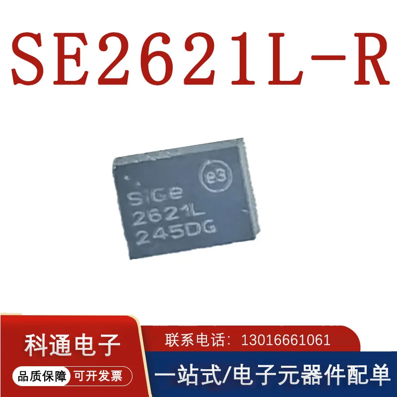 10Piece SE2605L-R 2.4G WIFI SKY 2605L IC product team consultation customer service