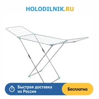 Сушилки для белья