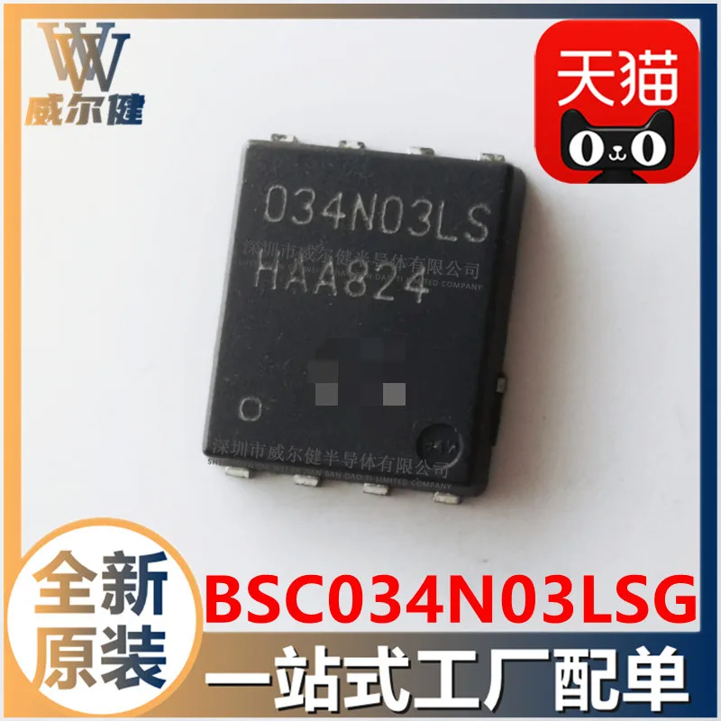

Free shipping BSC034N03LSG TDSON-8 MOSFET 034N03LS 10PCS