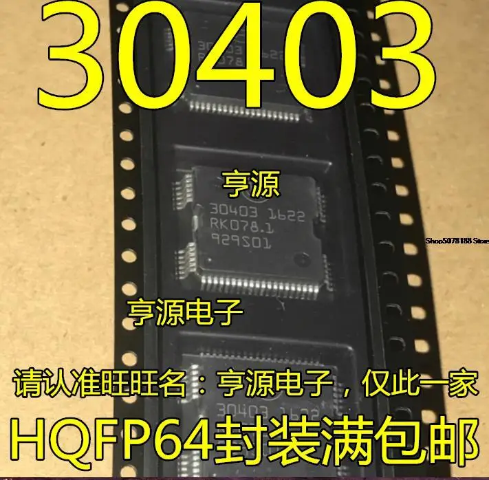 

5 шт. 30403