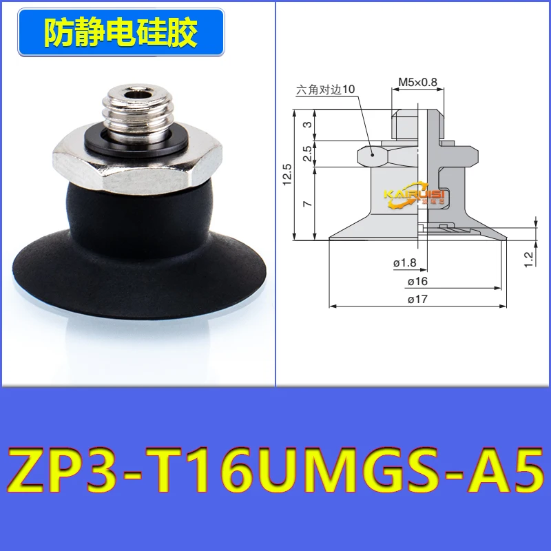 

Вакуумная присоска AFR ZP3-T04UMGS-A5 ZP3-T10UMGS-B5
