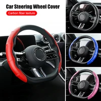 1pair car steering wheel cover 38cm 15inch anti slip carbon black fiber silicone steering wheel booster cover auto accessories