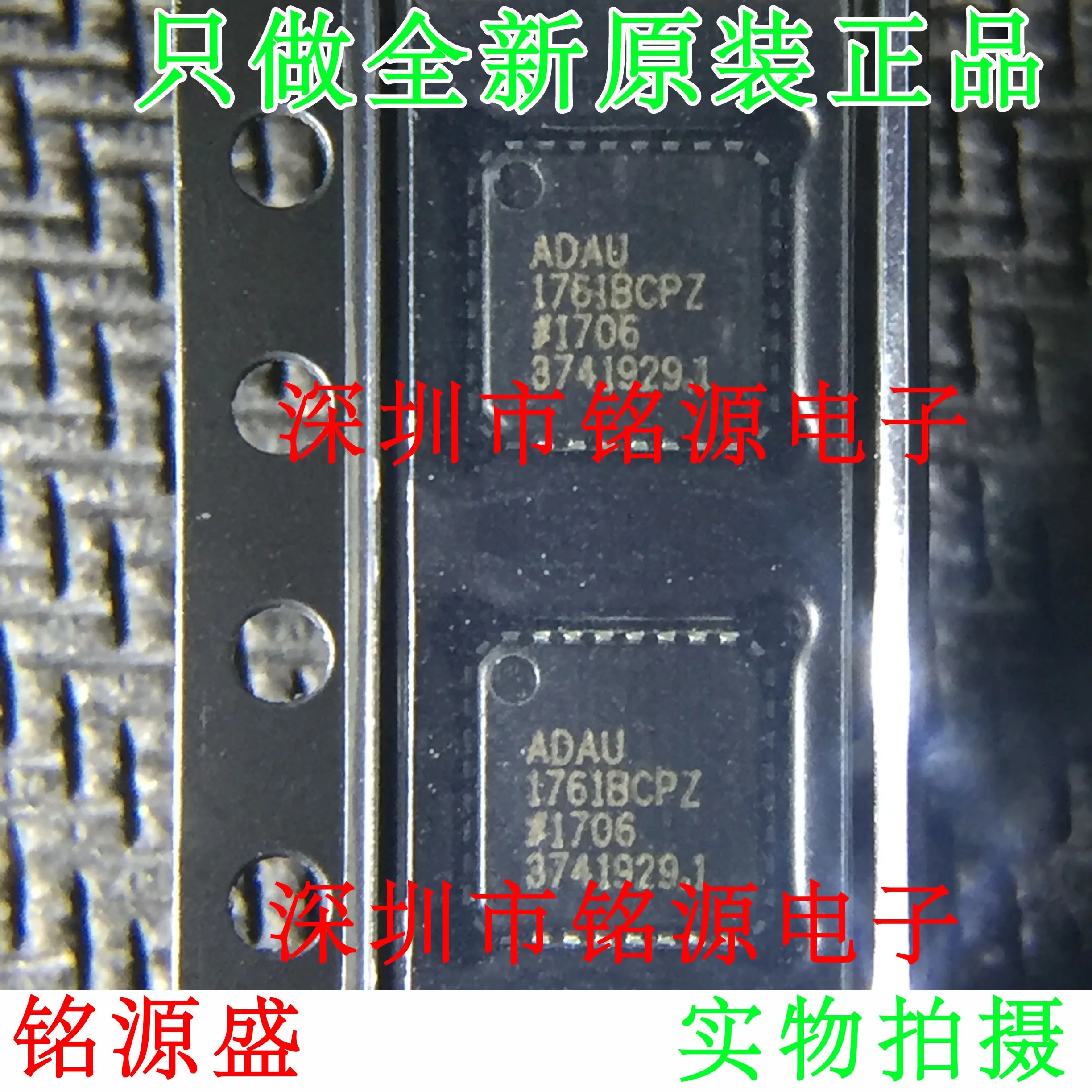 

Free shipping ADAU1761BCPZ ADAU1761BCP ADAU1761 QFN32 10PCS