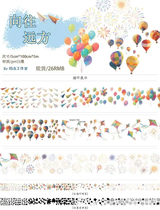 

Лента для домашних животных