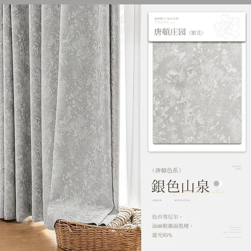 Downton Abbey темно-синие шторы из полиэстера