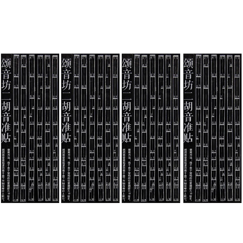

4 Sheets Erhu Note Map Guitar Scale Chart Guitar Accessory