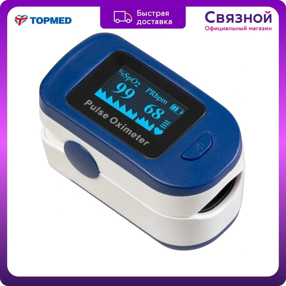 Pulse Oximeter TOPMED FP-30 | Blood Glucose