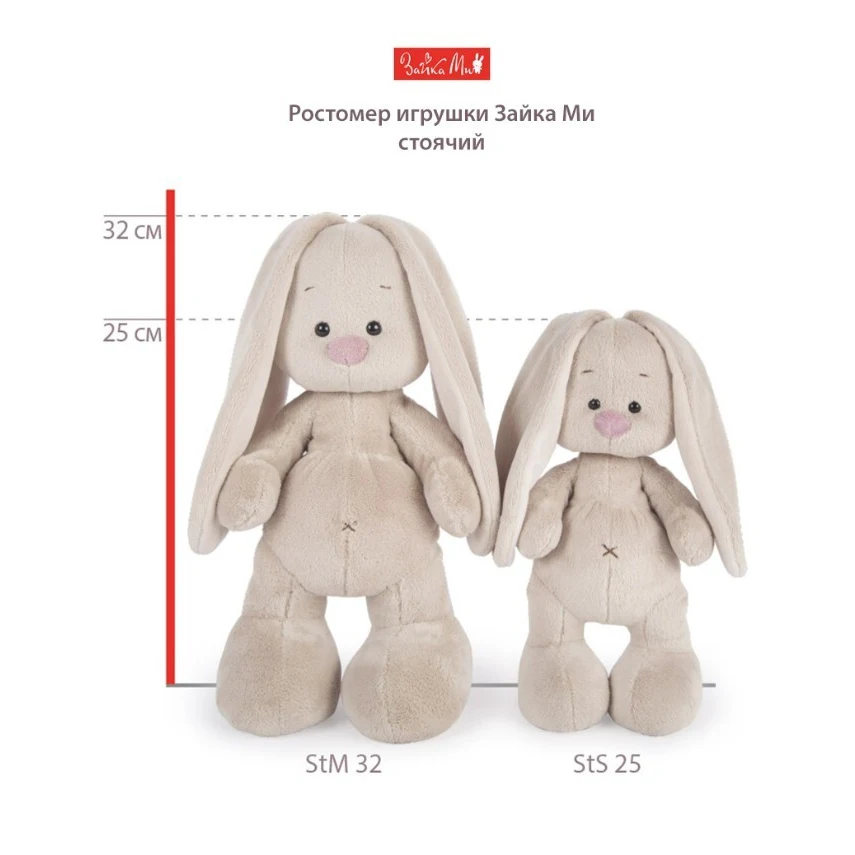 Мягкая игрушка Зайка Ми в костюме (большой) оригинальный BUDI BASA 32см - купить по