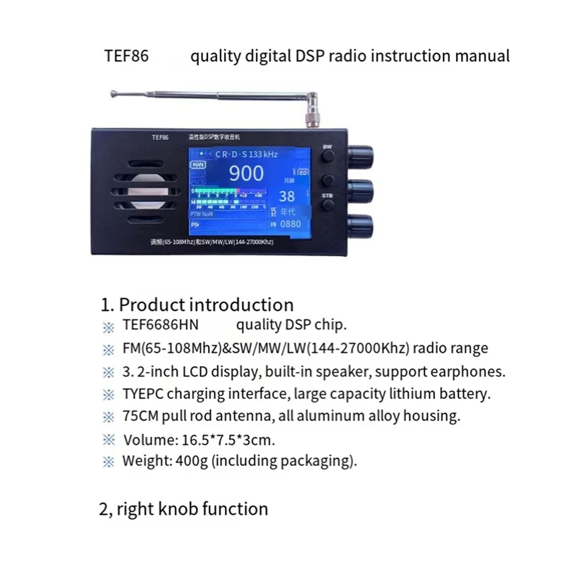 TEF86 Высокопроизводительное цифровое радио DSP 65-108 МГц FM и 144-27000 кГц SW/MW/LW с 3