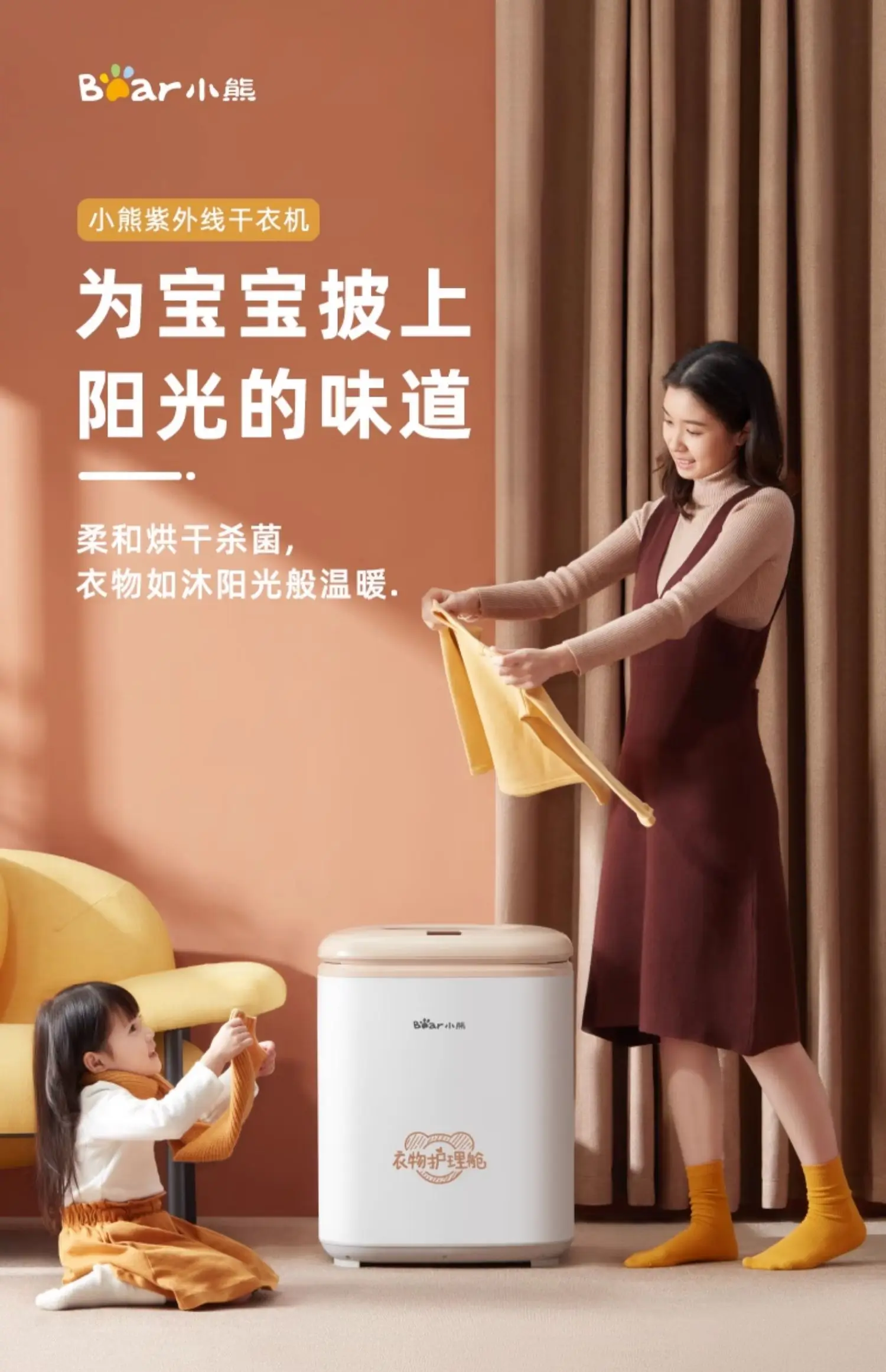 220V Small-Sized Clothes Dryer with Ultra-Fast Drying and Sterilization Functions