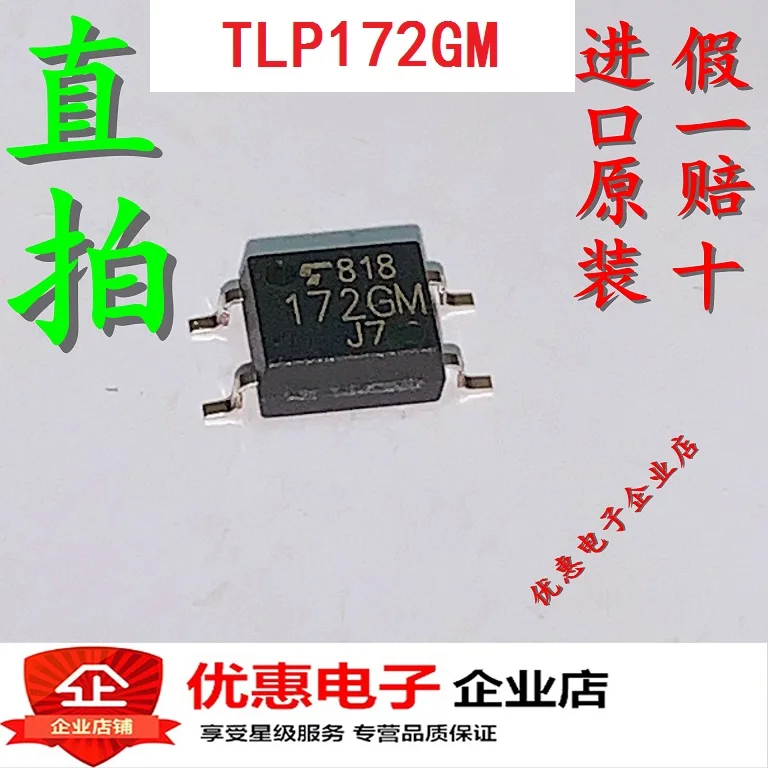 

10PCS/LOT TLP172GM 172GM SOP4 MOSFET