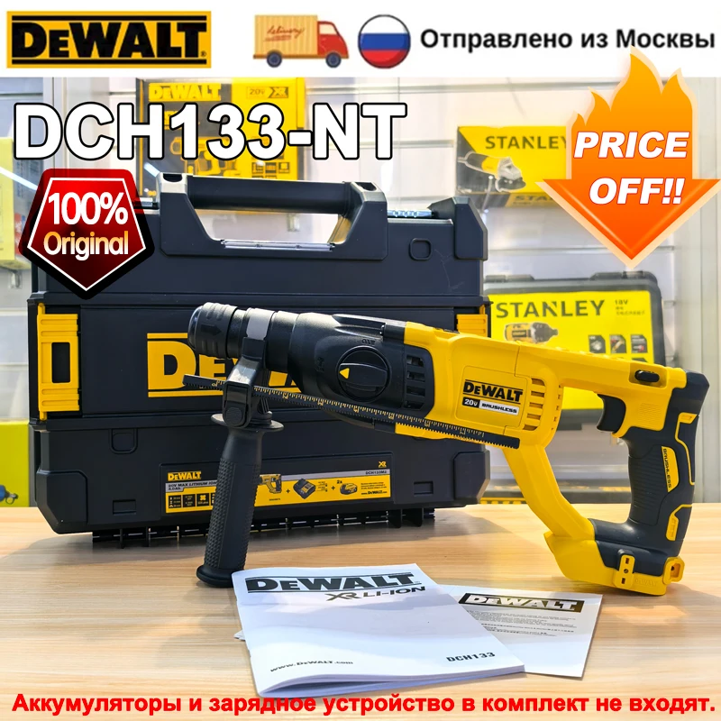 

DEWALT DCH133 перфоратор 20В бесщёточный