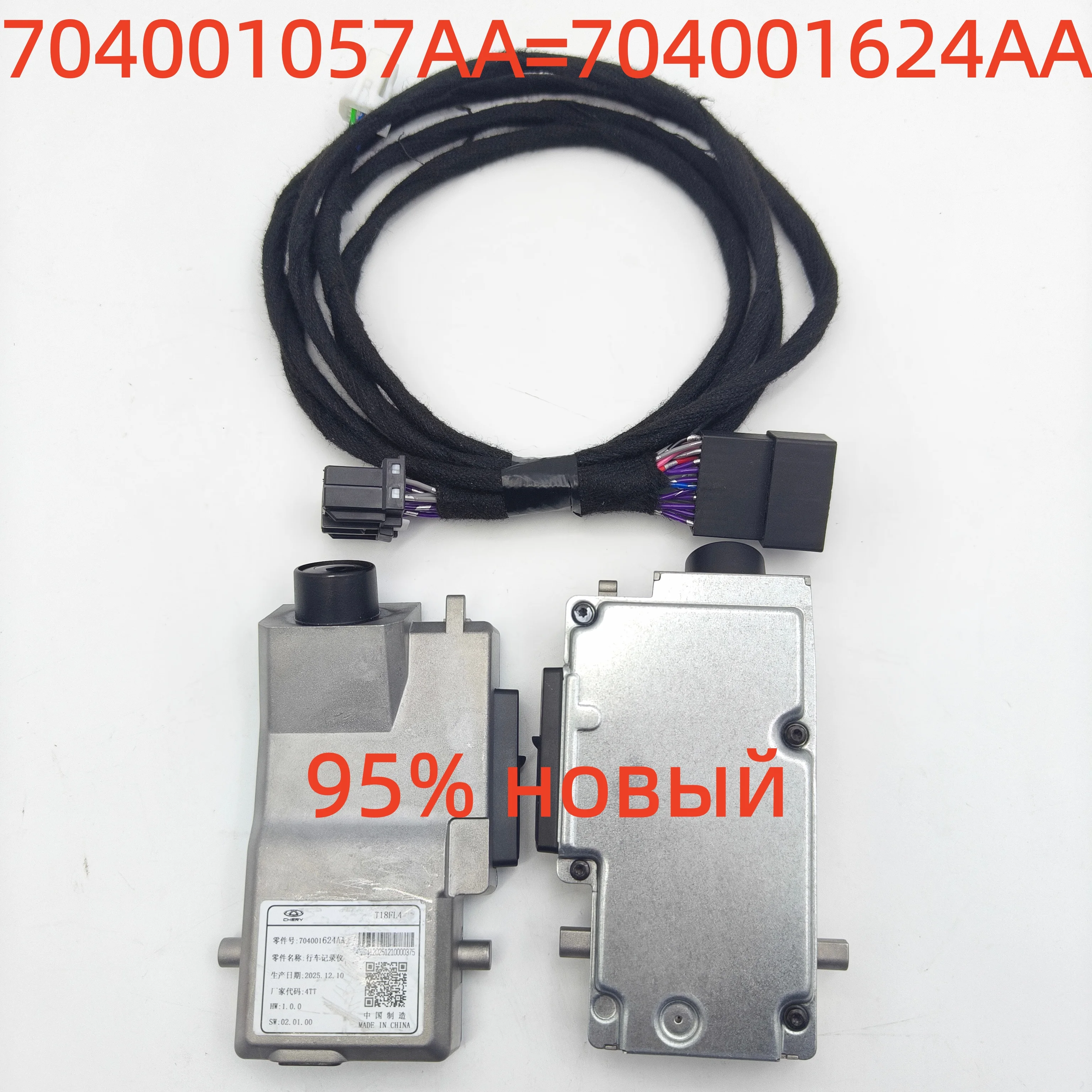 

Оригинальный стандартный жгут проводов для установки Chery Tiggo 7L-DVR, кабель, Plug & Play