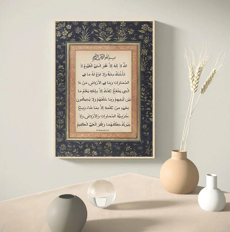 99 названий Аллаха Ayatul Kursi плакат настенное искусство Исламская каллиграфия Холст