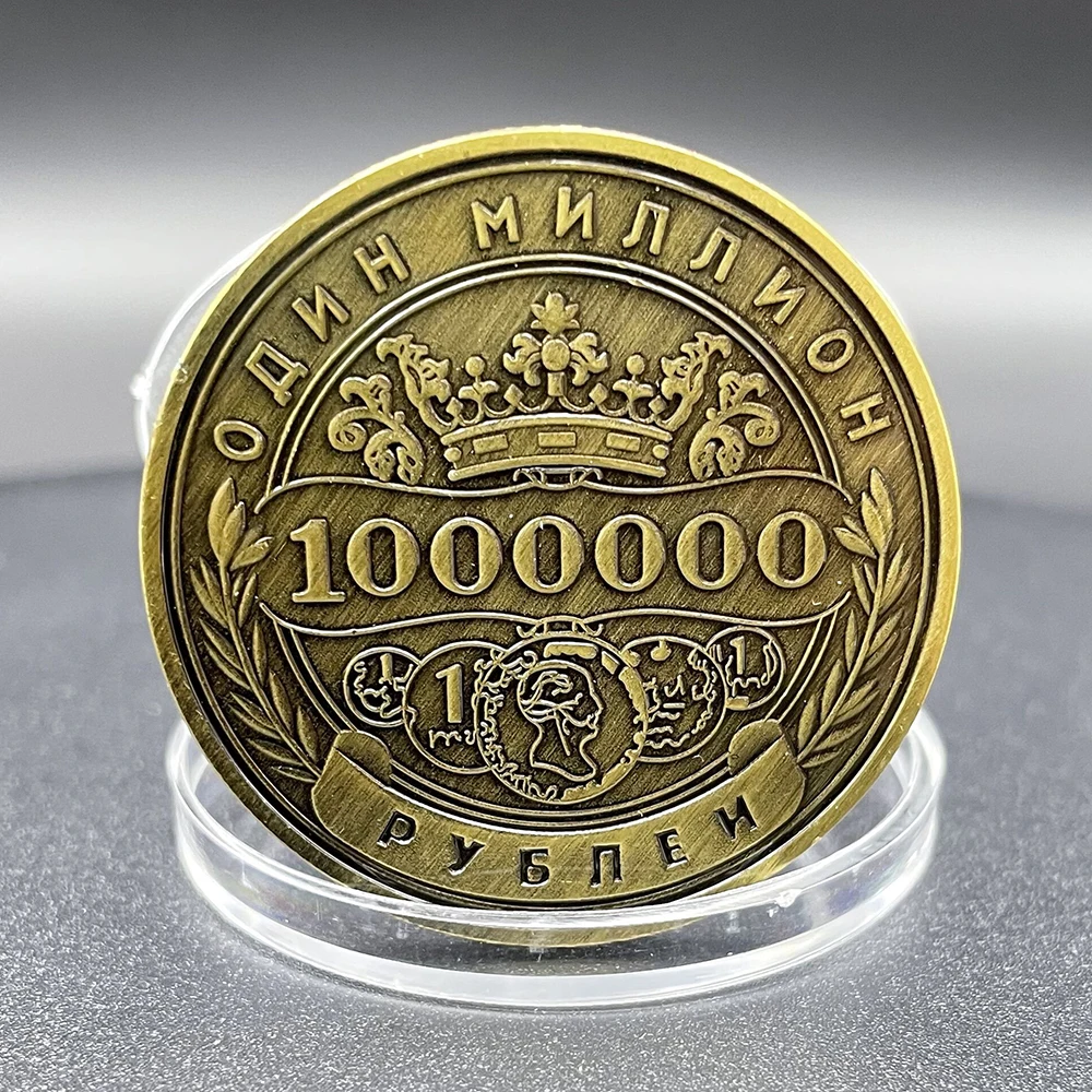 

Бронзовая монета Million Rubles OIMG