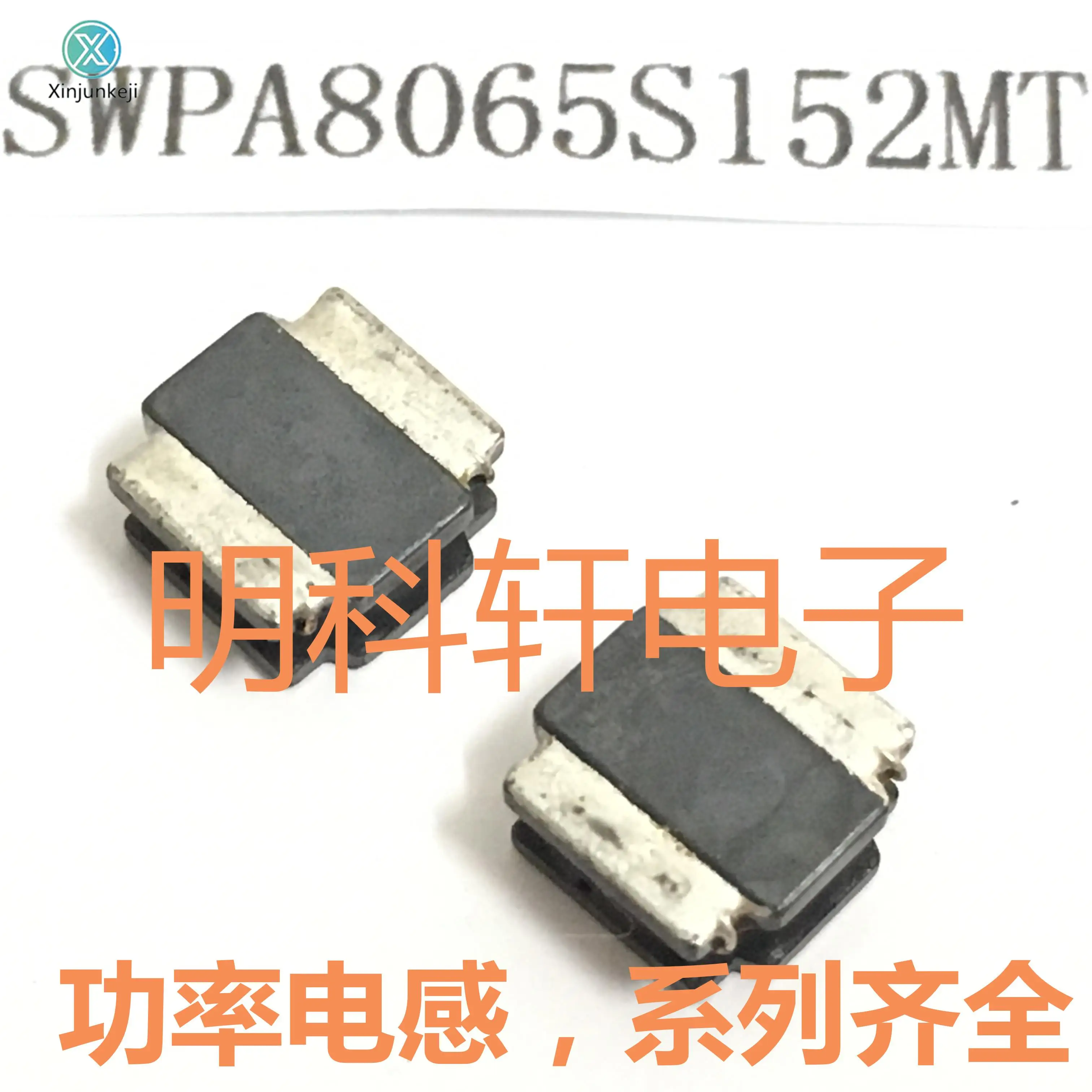 

10pcs orginal new SWPA8065S152MT chip power inductance 1500UH 8.0 * 8.0 * 6.5