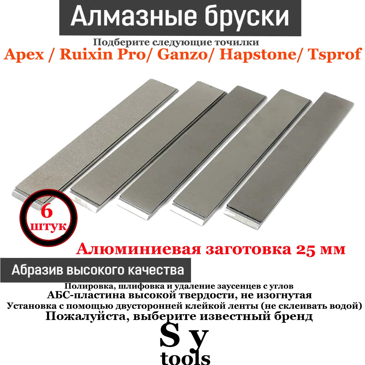 Алмазный бриллиант 6 дюймов для Edge Pro Hapstone TSProf и Ruixin pro Стандартный камень 25 мм 1