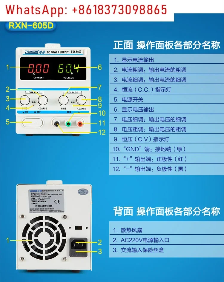 RXN-605D/603D/602D линейный регулируемый источник питания постоянного тока 60 В 3A5A вместо