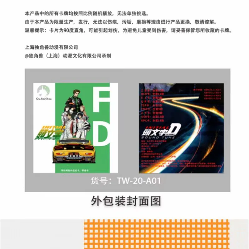 Фото Оригинальные коллекционные карты Initial D, финальная памятная версия, карточка с персонажем Project D Red Suns, Детские аниме игрушки №3