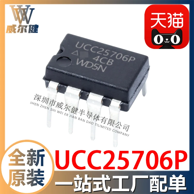 

Free shipping UCC25706P DIP-8 IC UCC25706 10PCS