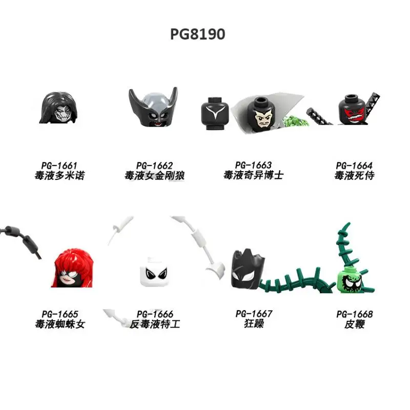 

Конструктор PG8190, игрушка-Пазл «Веном домино»