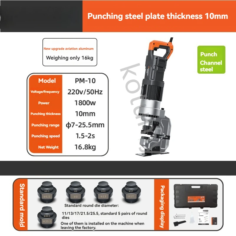 Электрический гидравлический штамповочный станок портативный перфоратор из