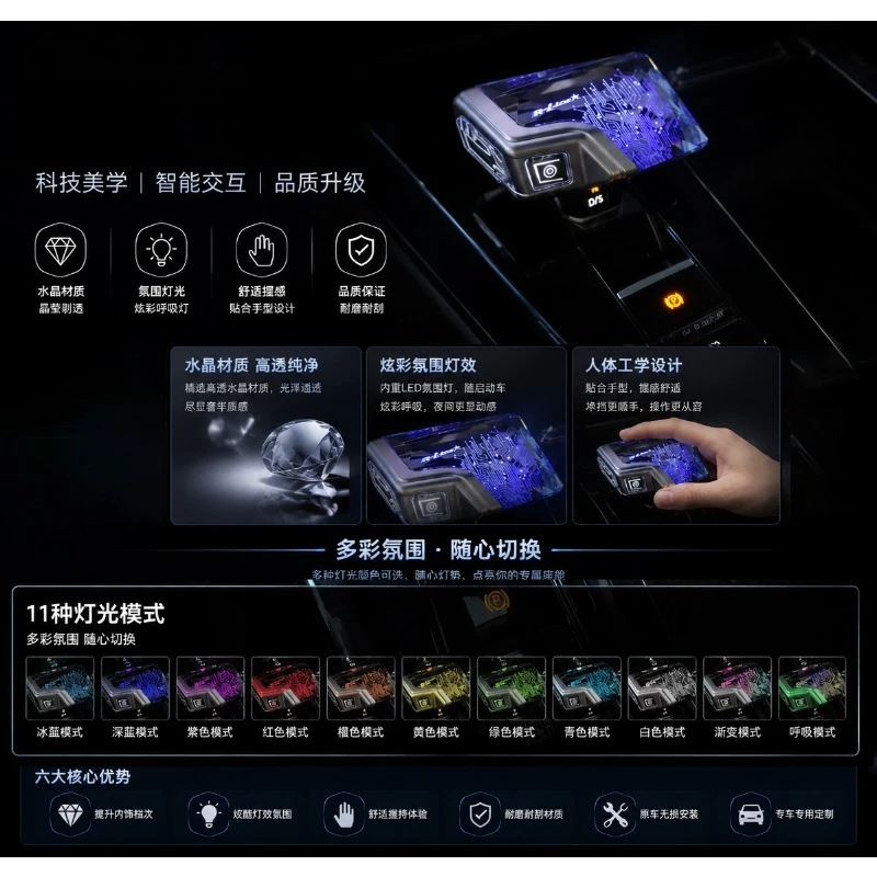 Для VW Golf, Teramont, Lamando, L, Viloran, Talagon, Tavendor: Обновленный хрустальный светящийся рычаг переключения передач с подсветкой Orchid Finger (art.: 3920db447e795) - 3920db447e795
