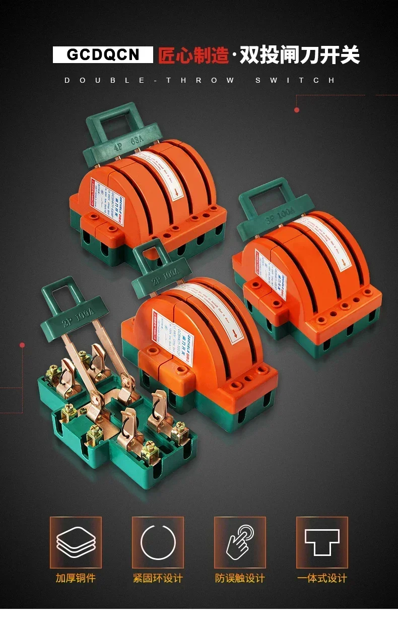 Двухпозиционный реверсивный ножевой переключатель однофазный 2P3P4P трехфазный