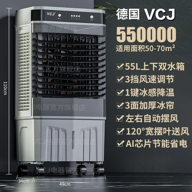 

Портативный охладитель воздуха DUTRIEUX