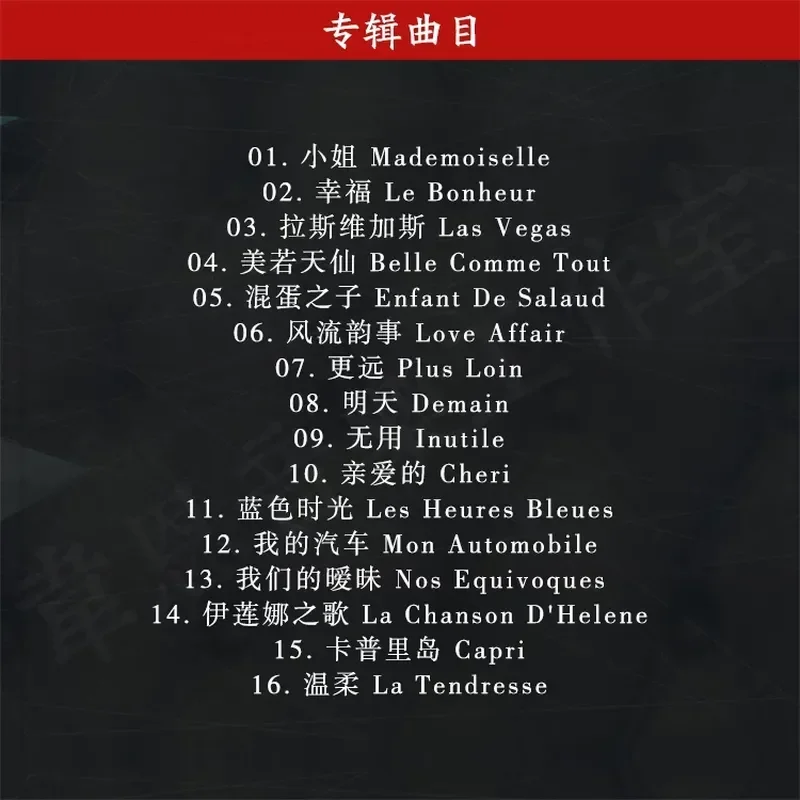 Музыкальный CD-диск Dreamy Light French Folk Berry Mademoiselle Cafe Favorite (art.: 3920dccb8cd17) - 3920dccb8cd17