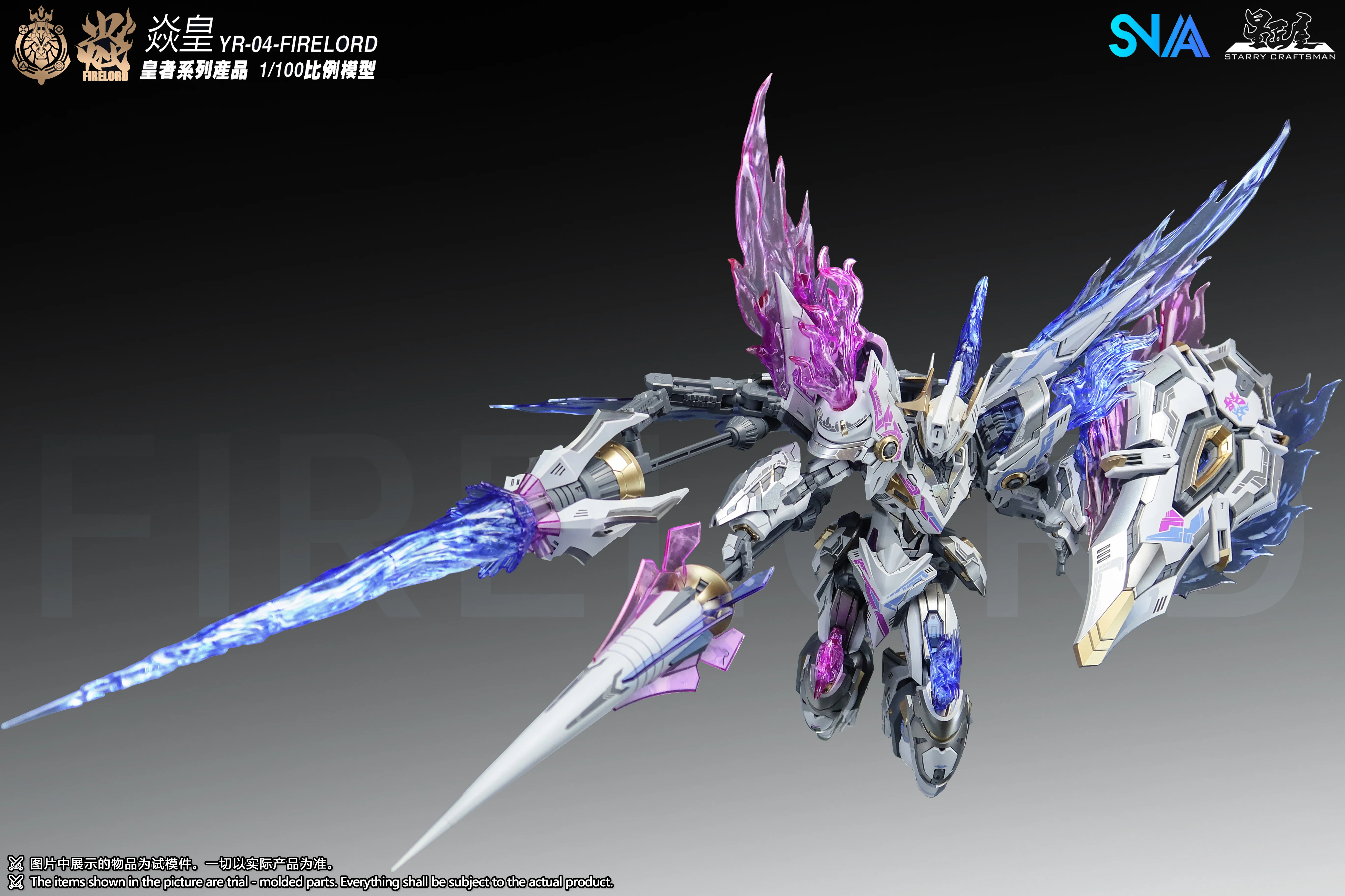 Фото В наличии SNAA TOYS YR-04 FIRE LORD Ver. Фантомное воспаление душа PARTICLE AWAKENING ARMAMENT 1/100 Сборка Modelle Toys Фиолетовый №4