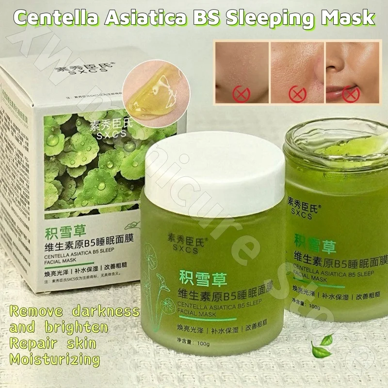 Centella Asiatica Provitamin B5 Последняя ночная маска для сна сужает поры увлажняет осветляет