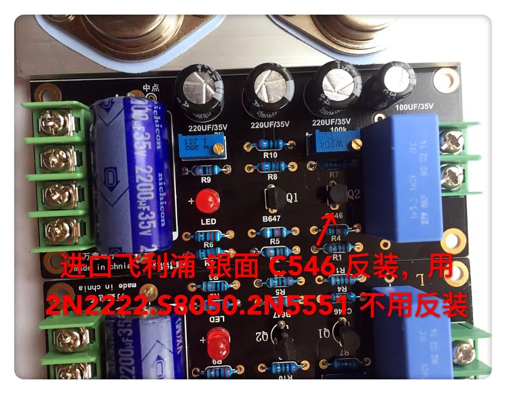 Плата усилителя мощности 1969 2 шт |