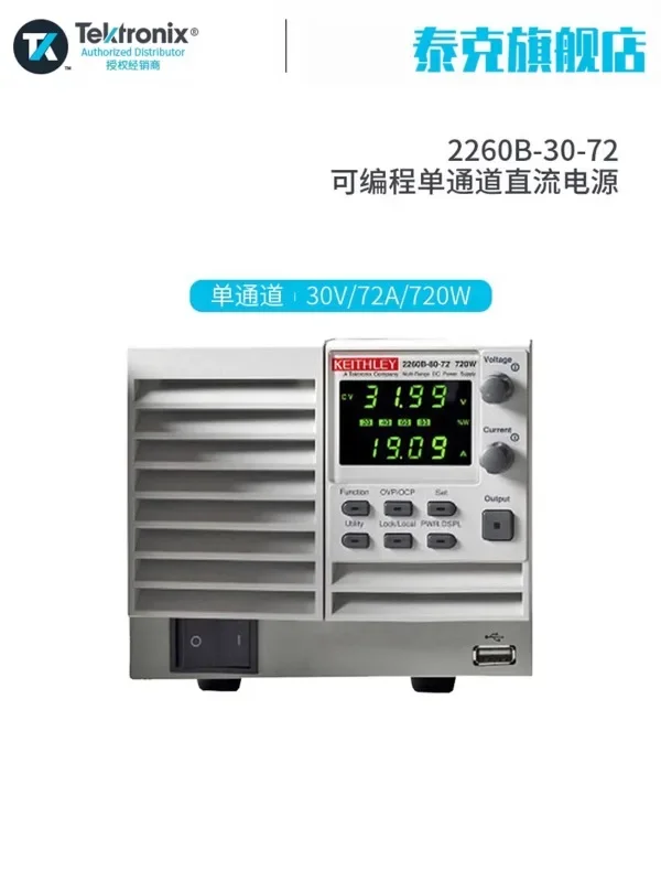 Блок питания Keithley Tektronix 2260B-30-36 Jishili 2260B-30-72 DC 2260B-30-108