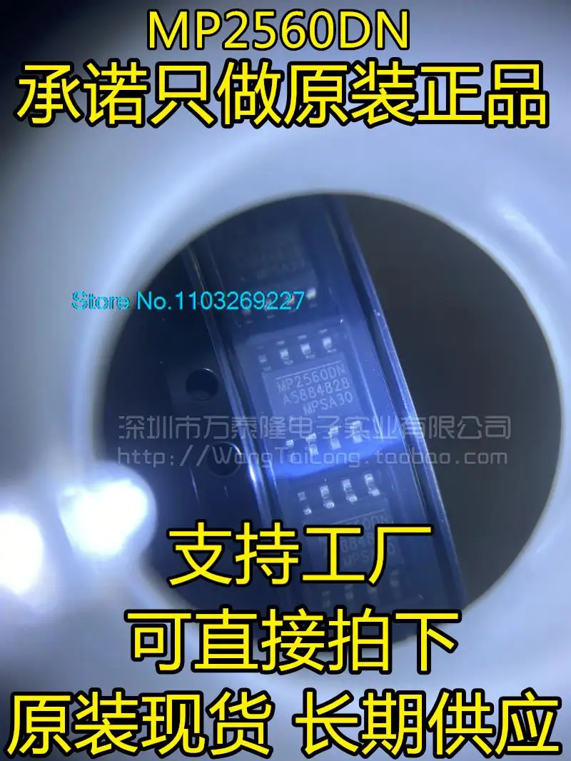 

10PCS/LOT MP2560 MP2560DN MP2560DN-LF-Z SOP8