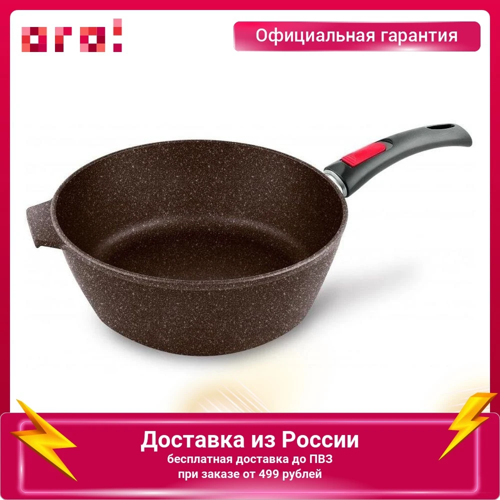 Сотейник НЕВА МЕТАЛЛ ПОСУДА Кавказ 24 см / 26 коричневый | Дом и сад