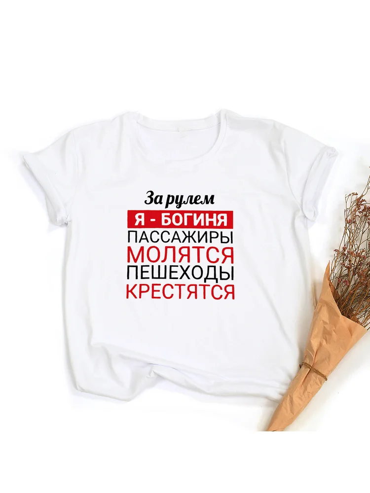 Футболка женская хипстерская с надписями на русском языке лето футболки
