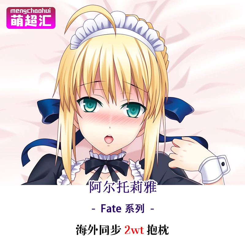 

Anime Fate Stay Night Altria Pendragon Sexy Dakimakura Hugging Body Pillow Case Cover Pillowcase Cushion Bed linings Gifts MCH