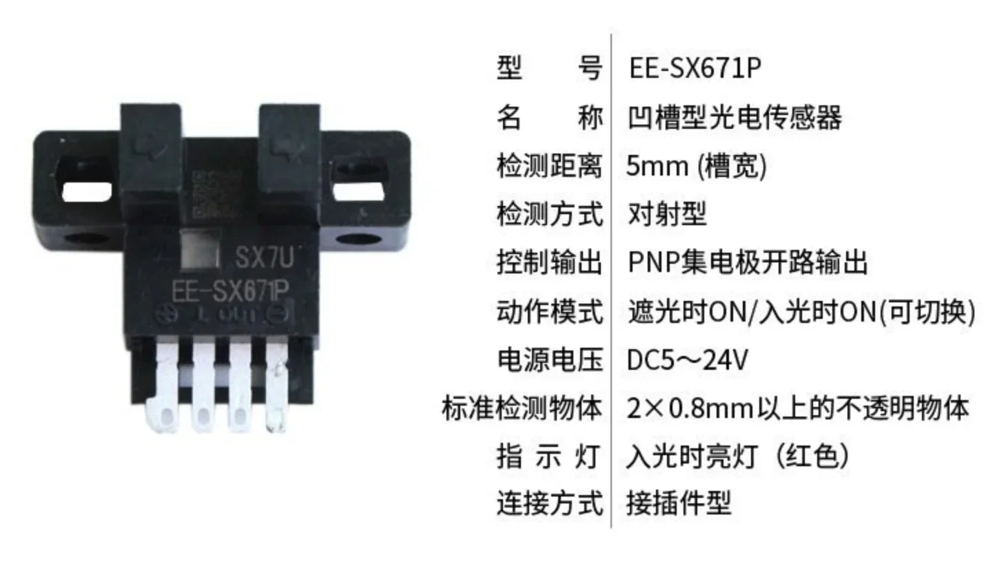 новый оригинальный фотоэлектрический переключатель EE-SX671P PNP выходной датчик