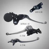 lx500 f 500ac lx525r original left and right clutch front disc brake handle upper pump oil cup support